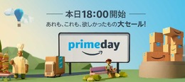 「Amazonプライムデー」ゲームセール情報ひとまとめ！―PS4本体＋『ドラクエ11』等がラインナップ！