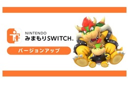 スマホアプリ『Nintendo みまもり Switch』がバージョンアップ！ ユーザー別表示や「今日だけアラームOFF」を追加