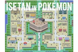 イベント「POKEMON×ISETAN」を伊勢丹新宿店にて開催! 8月2日よりカフェラウンジの予約受付を開始