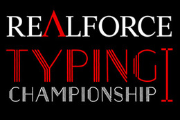タイピング日本一を決める大会が開催決定!決勝はTGS2017で行われ、優勝者にはAmazonギフト券10万円分を進呈