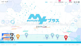 位置情報×ゲーム『MAPLUS++(仮称)』メインキャラクター新情報公開