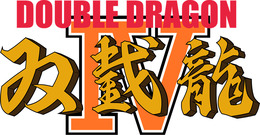 『ダブルドラゴン IV』スイッチ版が、9月7日より配信開始、3つのプレイスタイルにも対応!