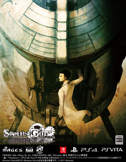 『STEINS;GATE ELITE』ニンテンドースイッチ向けにもリリース決定！ TGSにて“フルアニメーションADV”を一足先に体験可能