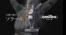 スイッチ版『DARK SOULS REMASTERED』“太陽の戦士 ソラール”amiibo発売決定！