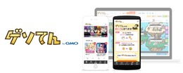 ブラウザゲームプラットフォーム『ゲソてん』のスマートフォン版提供が開始―初期タイトルは100以上！