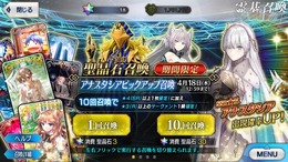 『FGO』「アナスタシアピックアップ召喚」を編集部&ライターが計110連―第2部初のガチャ結果は果たして！？