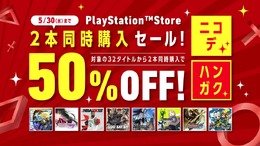 PS store「ニコデ、ハンガク」セール開催－ 最大50%OFF『グラビティデイズ』『テイルズ』『.hack』など全32本が対象