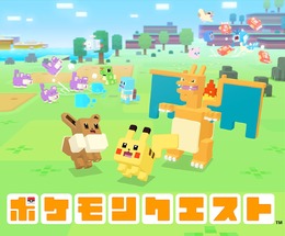 ニンテンドースイッチ『ポケモンクエスト』配信開始から2日間で全世界100万DL突破！