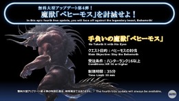 『モンハン:ワールド』×『FFXIV』コラボモンスター「ベヒーモス」の実機プレイ映像が初公開!強靭な魔獣の攻略方法とは…