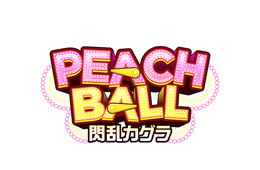 PC＆スマホを『閃乱カグラ』の推しキャラで彩れる「にゅうにゅうキット PEACH BALL」が無料プレゼント中！