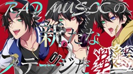 『ヒプノシスマイク』がリズムゲーム化決定!カッコイイ告知PVも公開