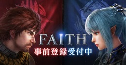 最大150人のプレイヤーが入り乱れる『FAITH-フェイス』の事前登録がスタート！迫力満点なPVも公開中