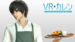 『VRカレシ』TGS2018でプレイアブル出展―有名声優の声が入った理想のカレシが作れる!?