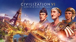 スイッチ版『シヴィライゼーション VI』ニンテンドーeショップで予約開始！いつでもどこでも文明開化