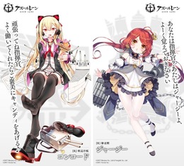 『アズールレーン』新R軽巡洋艦「コンコード」が公開―次回メンテナンス後「ジャージー」と共に「小型艦建造」で常設実装予定！