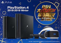 Amazon、PS4本体1,000円引きクーポンが付属したカタログ無料配信！大バンバン振る舞いキャンペーンと併用でもっとお得