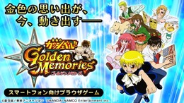 『金色のガッシュベル!! Golden Memories』公式Twitterが開設!今後最新情報を発信していく予定