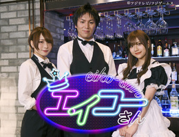 ゲーム情報バラエティ番組『エイコーさん』本日10日27時10分より放送開始!各界で栄光を集めるプロフェッショナル達が続々登場