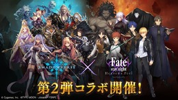 『シャドウバース』×「Fate/stay night[HF]」第2弾コラボ開催！「黒桜」や「ギルガメッシュ」など8名のリーダースキンも登場