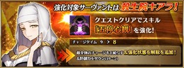 『FGO』★5アルターエゴ「殺生院キアラ」に強化クエストが実装―スキル「五停心観」に“強化状態を解除”が追加！