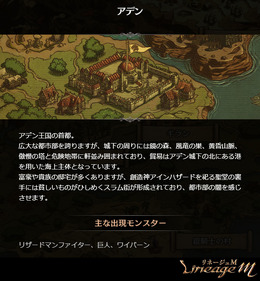 『リネージュM』冒険の舞台となる「World of ADEN」を初公開！“白鳥の騎士”イシルロテの「声優予想キャンペーン」は28日からスタート