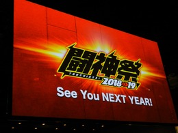 「闘神祭」はなぜ行われ、何を目指しているのか―タイトー・椎木庄平氏インタビュー