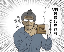 【吉田輝和のVR絵日記】『ゼルダの伝説 BotW』と『スーパーマリオ オデッセイ』の世界をVRゴーグルで体験！