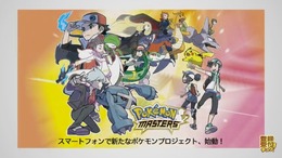 ポケモン×DeNAのタッグでおくる『ポケモンマスターズ』発表！ 歴代のポケモントレーナーが活躍