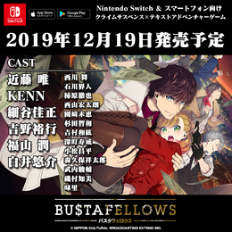 『BUSTAFELLOWS』2019年12月19日に発売─石川界人 (as アダム・クルイローフ）が歌う主題歌公開中！