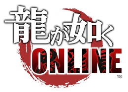 『龍が如く ONLINE』「TGS2019」15日14時半よりステージを開催！気になる第二部の最新情報をお届け