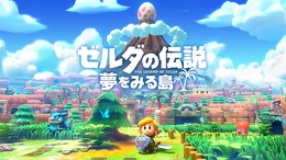 『ゼルダの伝説』の宝箱の音を吹いていた小学生が、26年後のリメイク作に参加─フルート奏者・多久潤一朗氏のツイートが熱い！