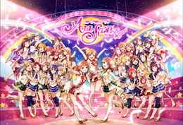 スクールアイドル27人との新しい物語がスタート！『ラブライブ！スクスタ』正式サービス開始