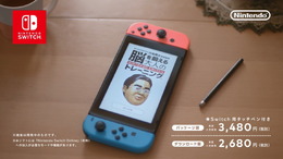 あの脳トレがパワーアップしてスイッチに登場！『脳を鍛える大人のNintendo Switchトレーニング』12月27日発売決定