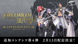 『FE 風花雪月』DLC第4弾「煤闇の章」配信開始！Ver.1.2.0更新データで「レア」とのお茶会も可能に