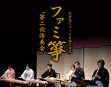 ファミ箏「第二回演奏会」開催決定 ― KONAMIの名曲や『サガ』シリーズのあの曲を和楽器で演奏 画像