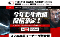 コーエーテクモゲームス「TGS2016」出展決定、出展タイトルを公開―開催期間中ステージ中継やオリジナル番組も配信 画像