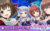 『オルタナティブガールズ』メインクエストの新章開放！期間限定イベント「巨夜獣大討伐」も開催 画像