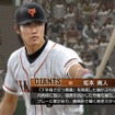 プロ野球スピリッツ2010