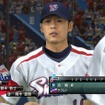 プロ野球スピリッツ2010