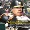 プロ野球スピリッツ2010