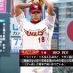 プロ野球スピリッツ2010