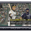 プロ野球スピリッツ2010