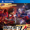 PS Vita版『戦国無双4』パッケージ