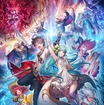 セガAM2研が贈る“超リッチRPG”『ソウルリバース ゼロ』事前登録開始、プロダクションIG製作のアニメPVも