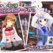 『オルタナティブガールズ』で「ごちうさ」コラボが開催！かわいい衣装や限定コラボガチャが登場