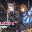 『オルタナティブガールズ』で「ごちうさ」コラボが開催！かわいい衣装や限定コラボガチャが登場