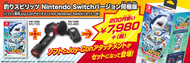新作お得 ヤフオク! - 釣りスピリッツ Nintendo Switchバージョン同梱