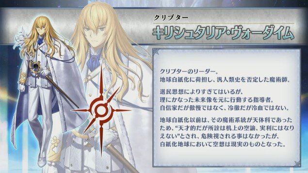 『FGO』第2部 第5章「星間都市山脈 オリュンポス」の開幕が直前！ 個人的に期待高まるポイント4選【ネタバレあり】