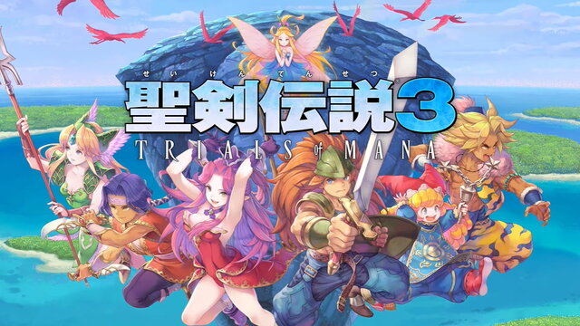 『聖剣伝説3 TRIALS of MANA』発売前に新要素をまとめてチェック！フルボイス化にクラス4…進化した冒険は開幕目前【特集】