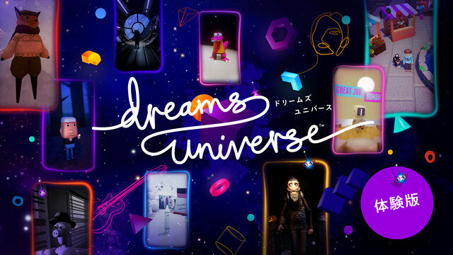 『Dreams Universe』無料体験版が配信開始―Media Molecule選出の本編プレイヤー制作による作品を楽しめる